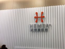 -禾美嘉医疗美容