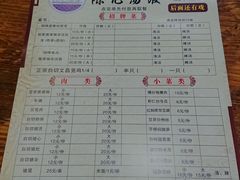菜单-陈记汤饭(水巷口店)