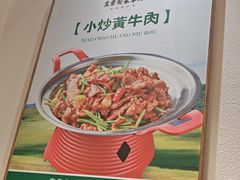-直隶安家罩饼(复兴路店)