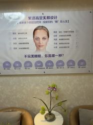 -紫洁俪方（北京）医疗美容