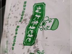 -罍+村卤菜摊(罍街店)