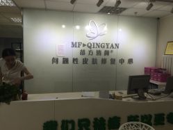 iphone_upload_pic-苗方清颜专业祛痘连锁机构