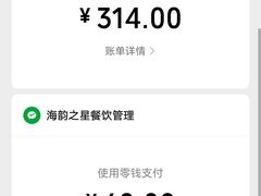 -海韵之星邮轮水会(明发商业广场店)
