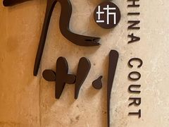 -喜来登由由大酒店九州膳坊中餐厅