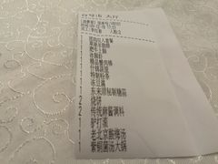 账单-东来顺饭庄(新源里店)