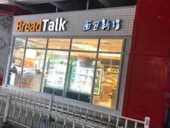 门面-面包新语(无锡M会员店)