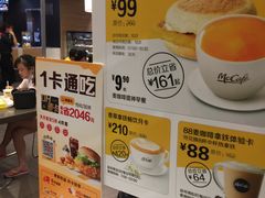 -麦当劳(帝豪店)