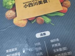 -小四川美食馆(幸福路店)