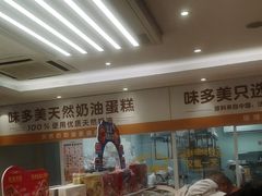 -味多美蛋糕(航天桥店)