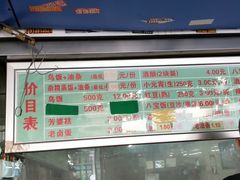 -芳婆糕团店(王府大街店)