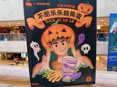 -LELECHA乐乐茶(新街口大洋店)