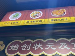 -伍湛记 · 广州老字号(龙津中路店)