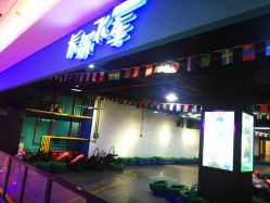 -卡尔飞车(长沙喜盈门范城店)