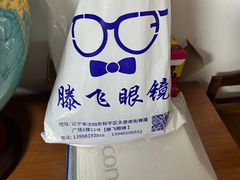 -镜掌柜眼镜店