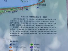 -南宁南湖公园