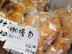 -吉森Bakery(教育路店)