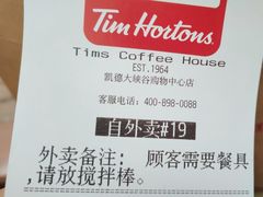 -Tims天好咖啡·贝果(凯德大峡谷购物中心店)