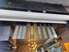 -旺福楼·包点(碑亭巷店)
