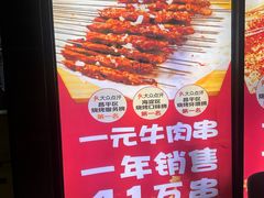 -三个大叔烤羊肉串·炭炉砂锅菜(西三旗店)