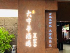 -大中华酒楼·主席武昌鱼·武汉美食地标(江汉路步行街店)