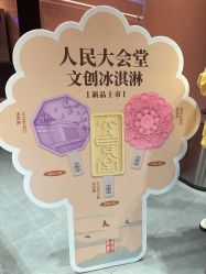 点击看大图 -人民大会堂宴会厅