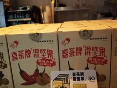 -喜茶(北京三里屯太古里店)