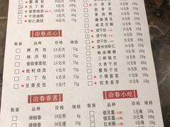 菜单-冶春茶社(星汉大厦店)