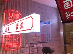 -墨茉点心局(国金街店)