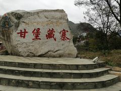 -甘堡藏寨