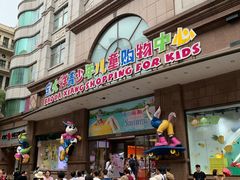 -宝大祥青少年儿童购物中心(南京东路店)