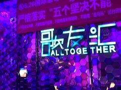 -歌友汇KTV(大悦城11层店)
