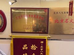 -八先生涮肉房(三里河店)