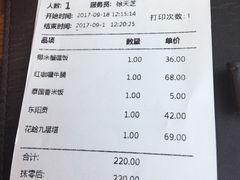 账单-荷花泰菜(国贸商城店)