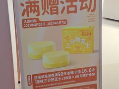 -好利来(上海长宁龙之梦店)