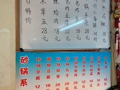 菜单-正宗天津烧麦馆(柳州路店)