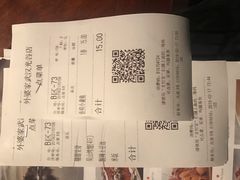 账单-外婆家(世界城广场店)