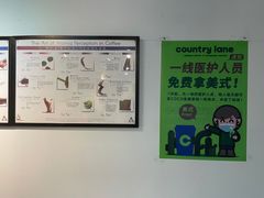 -Country Lane咖啡·意粉(荔园新天地店)