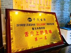 -重元寺香积厨素斋馆