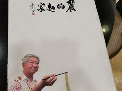 -丽的面家(多宝路店)