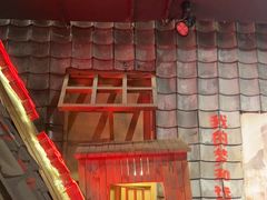 -破瓦寒窑烤羊排·鲜牛肉烧烤