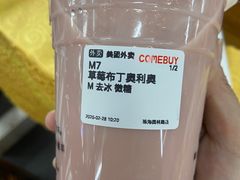 -COMEBUY甘杯(园林路店)
