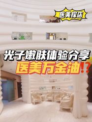 -洁铭新加坡医美