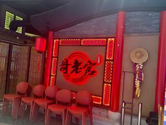 -哥老官重庆美蛙鱼头(五角场合生汇店)