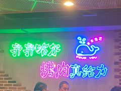 -老卜奎齐齐哈尔烤肉(人民东路店)