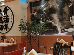 大堂-味千拉面(广州白云机场T1西二店)