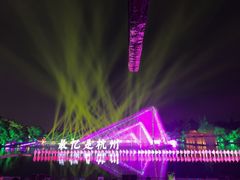 -印象西湖·最忆是杭州实景演出