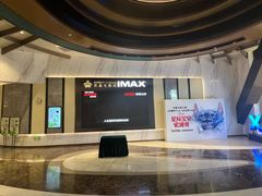 -英皇电影城(平安金融中心IMAX激光店)