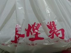 -泰煌鸡·上海白斩鸡·沪菜(平利店)