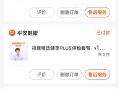 -美亚体检(台江分院)