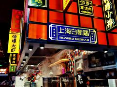 门面-弄堂小笼包(天津南开大悦城店)